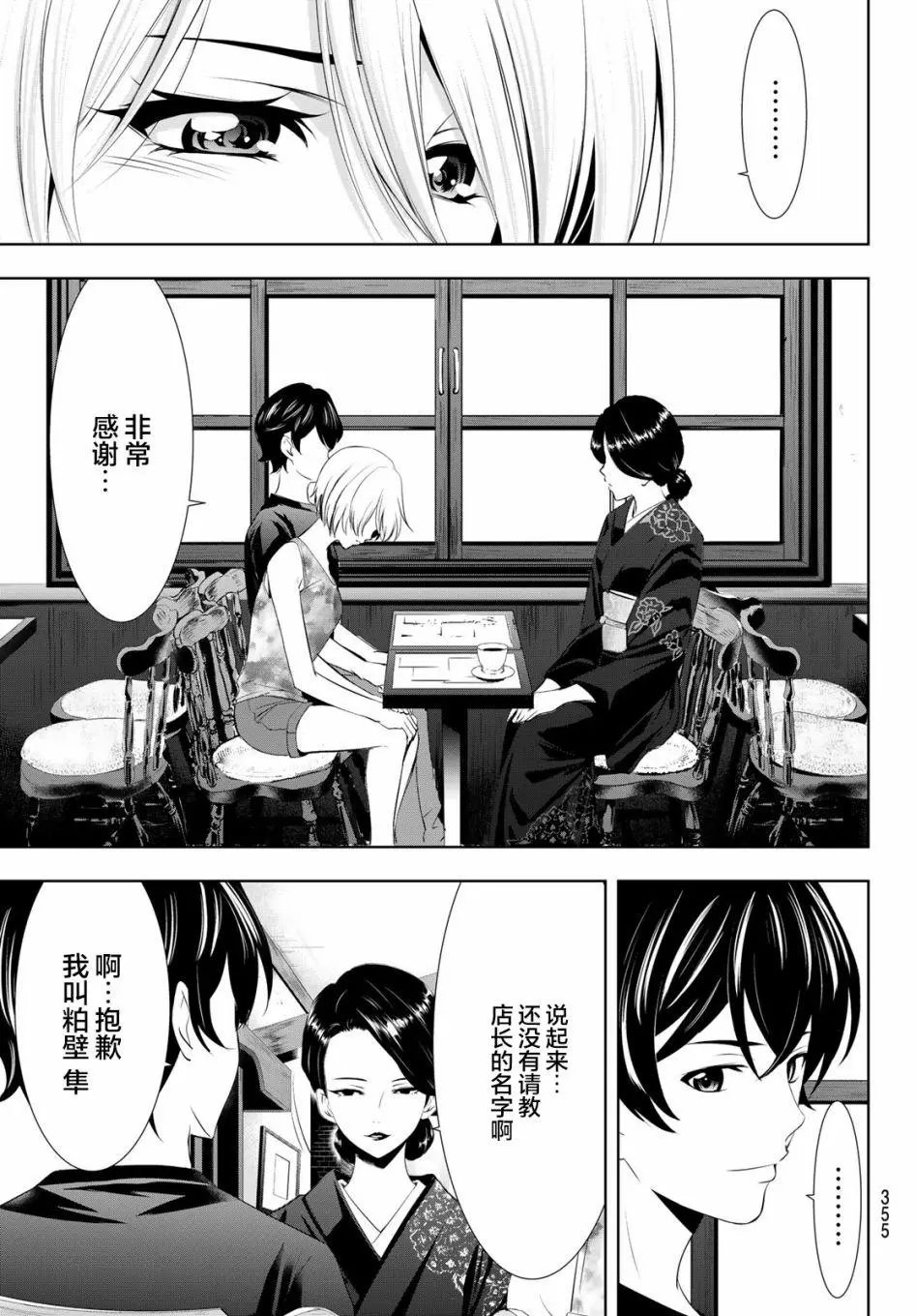 第20话