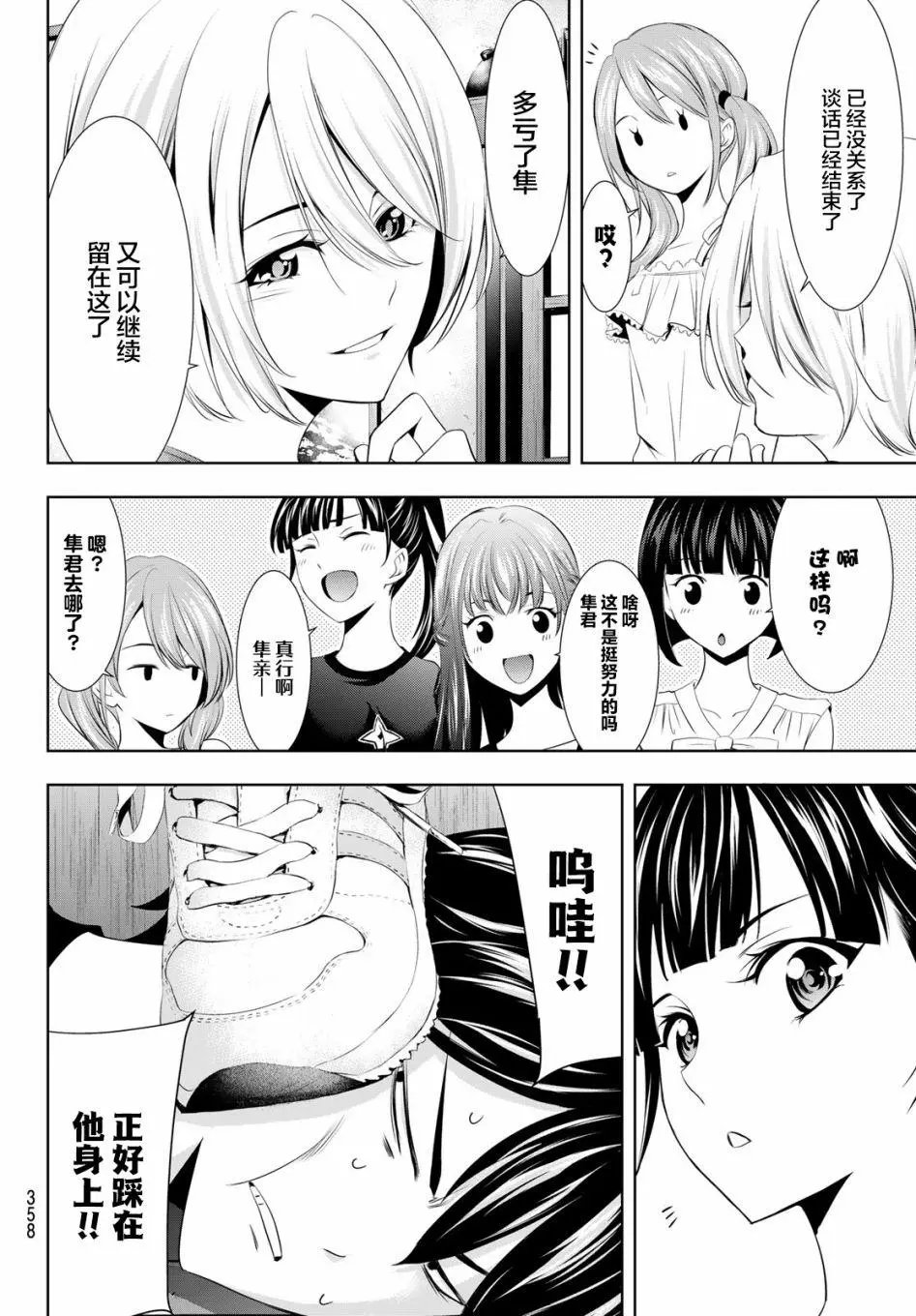 第20话