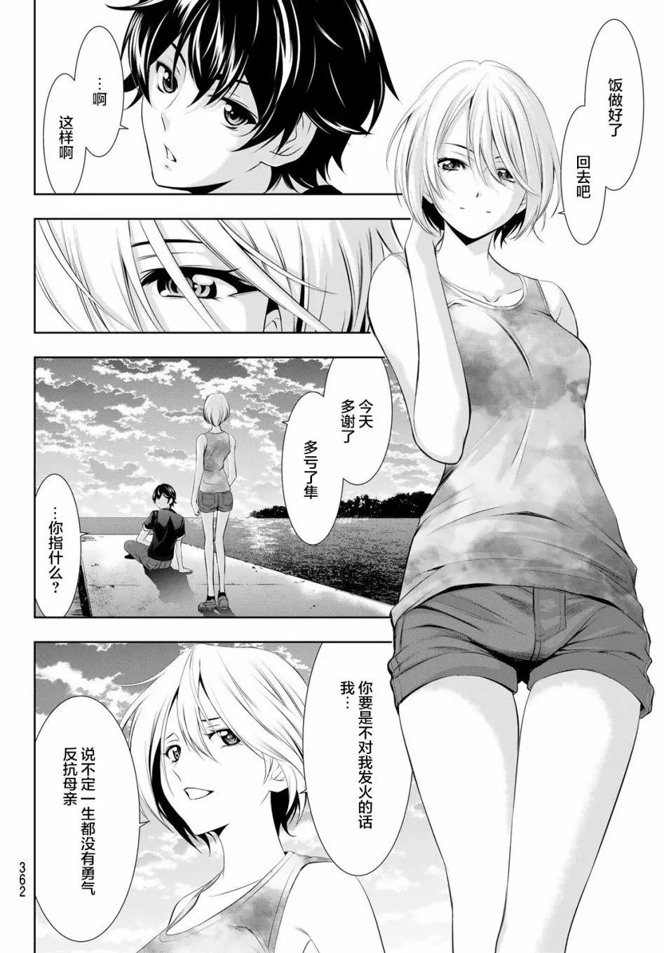第20话