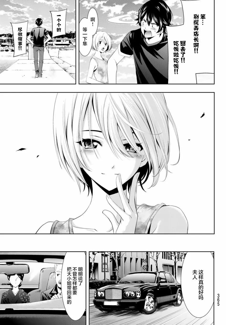 第20话