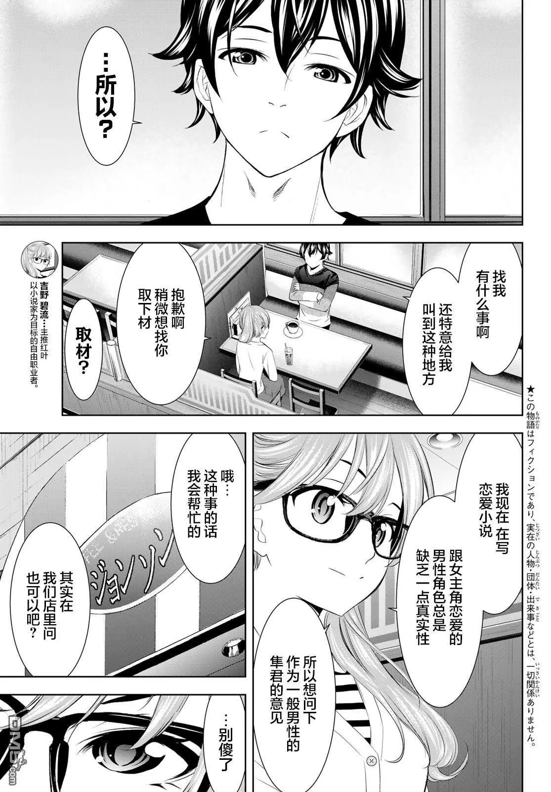 第199话