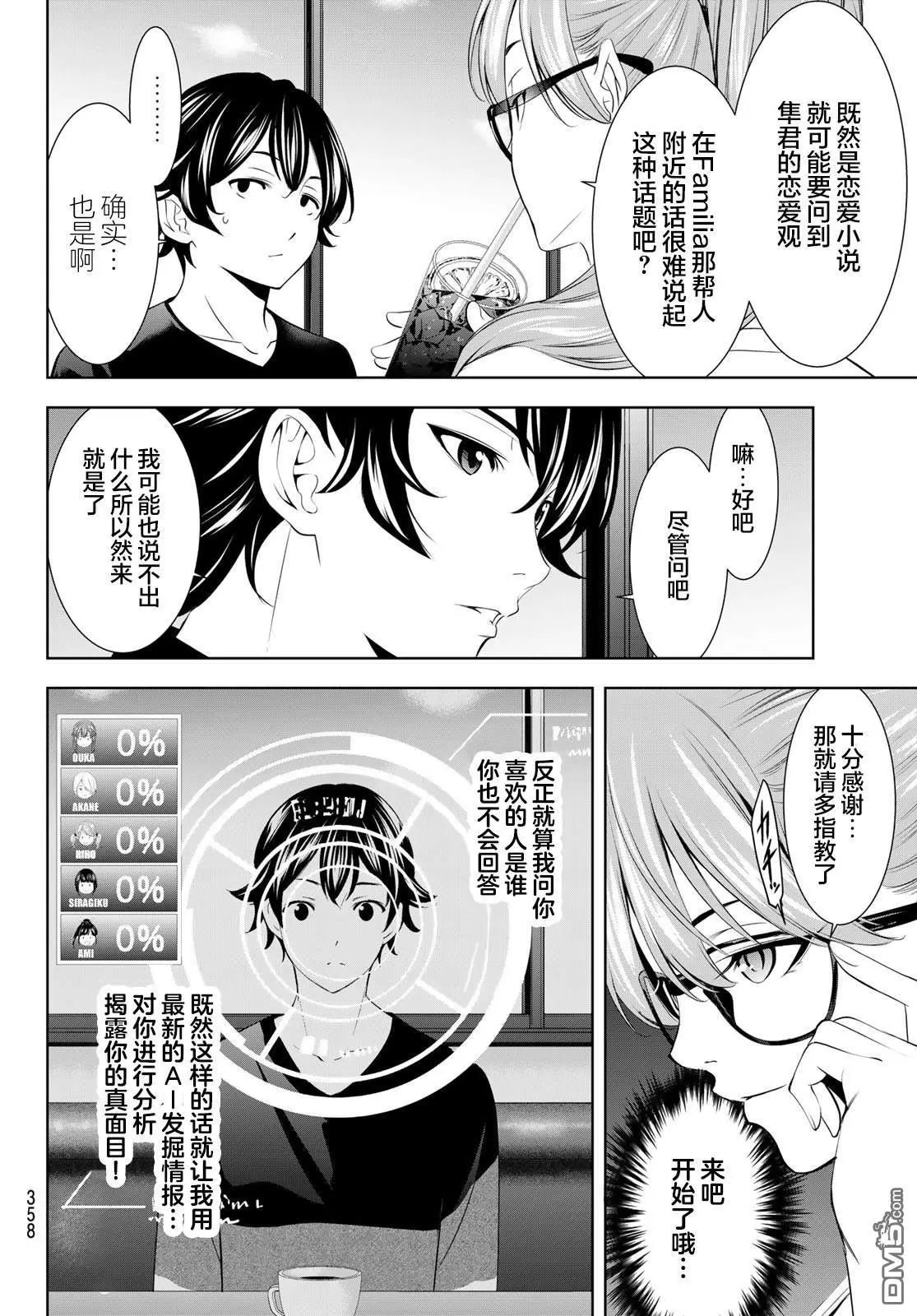 第199话