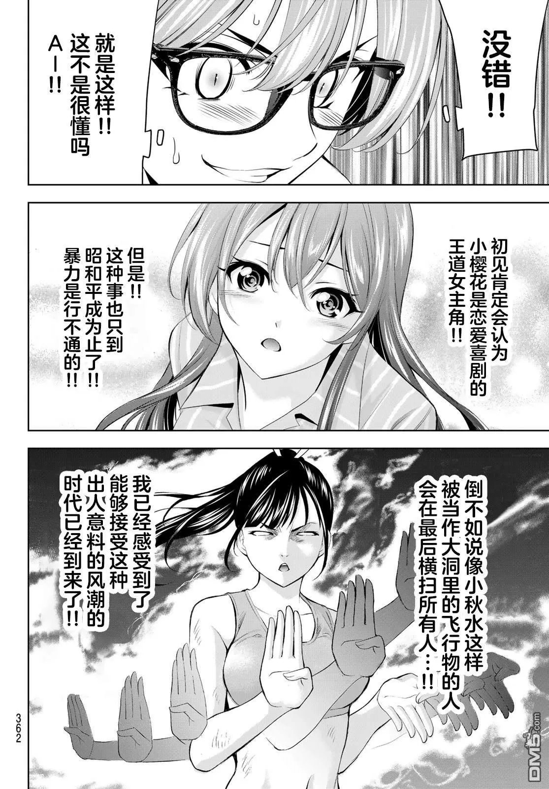 第199话