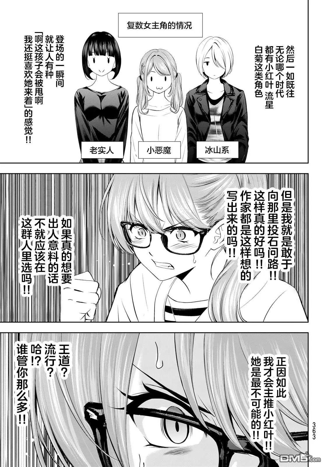 第199话