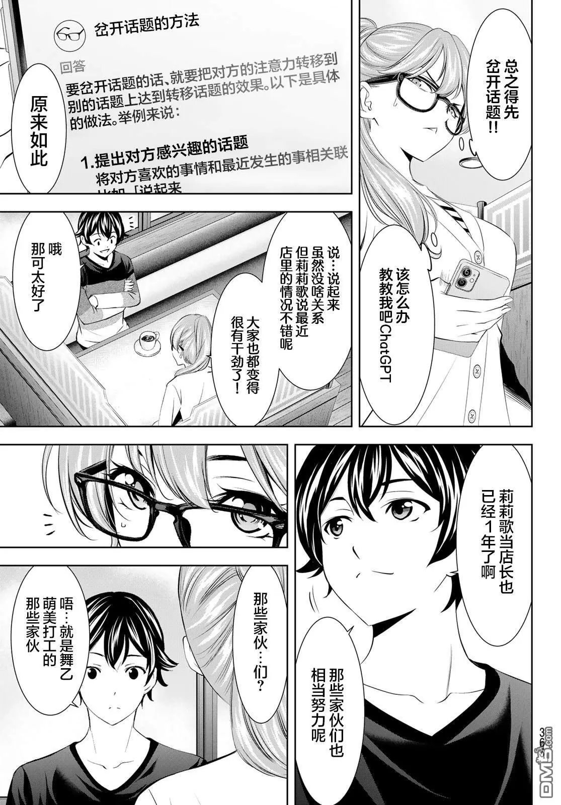 第199话