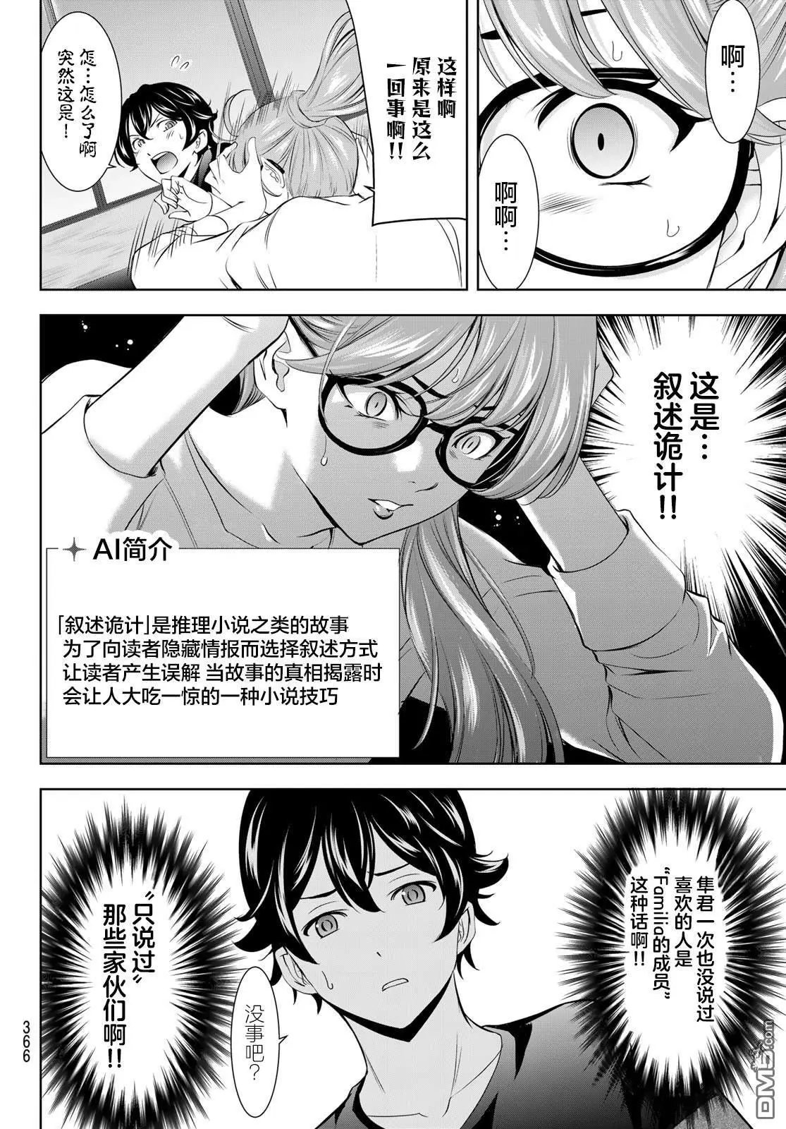 第199话