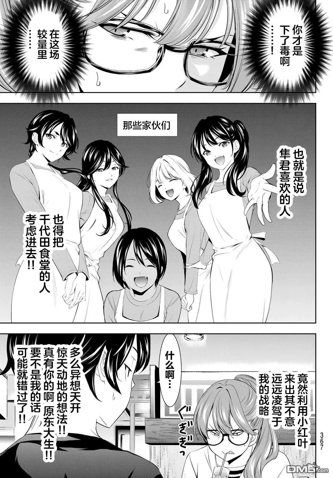 第199话