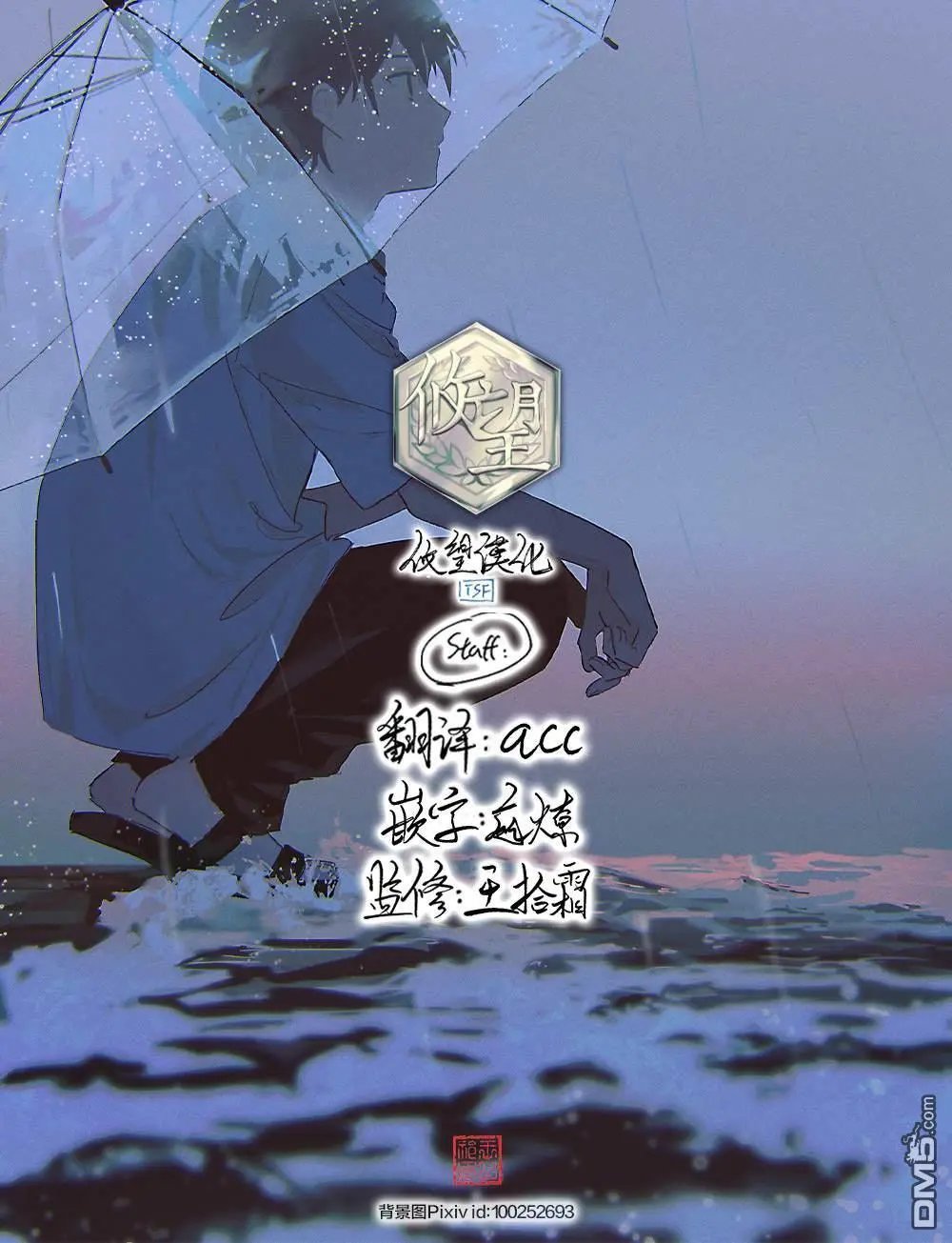 第199话