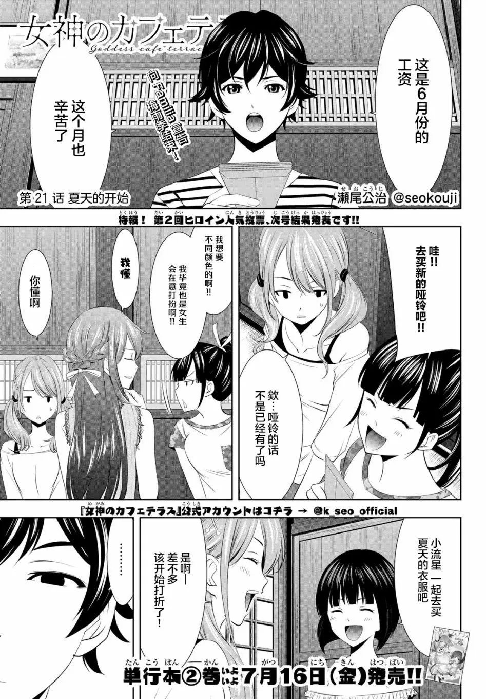 第21话