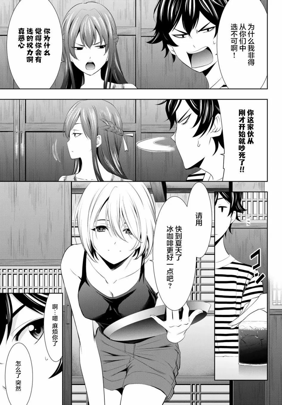 第21话