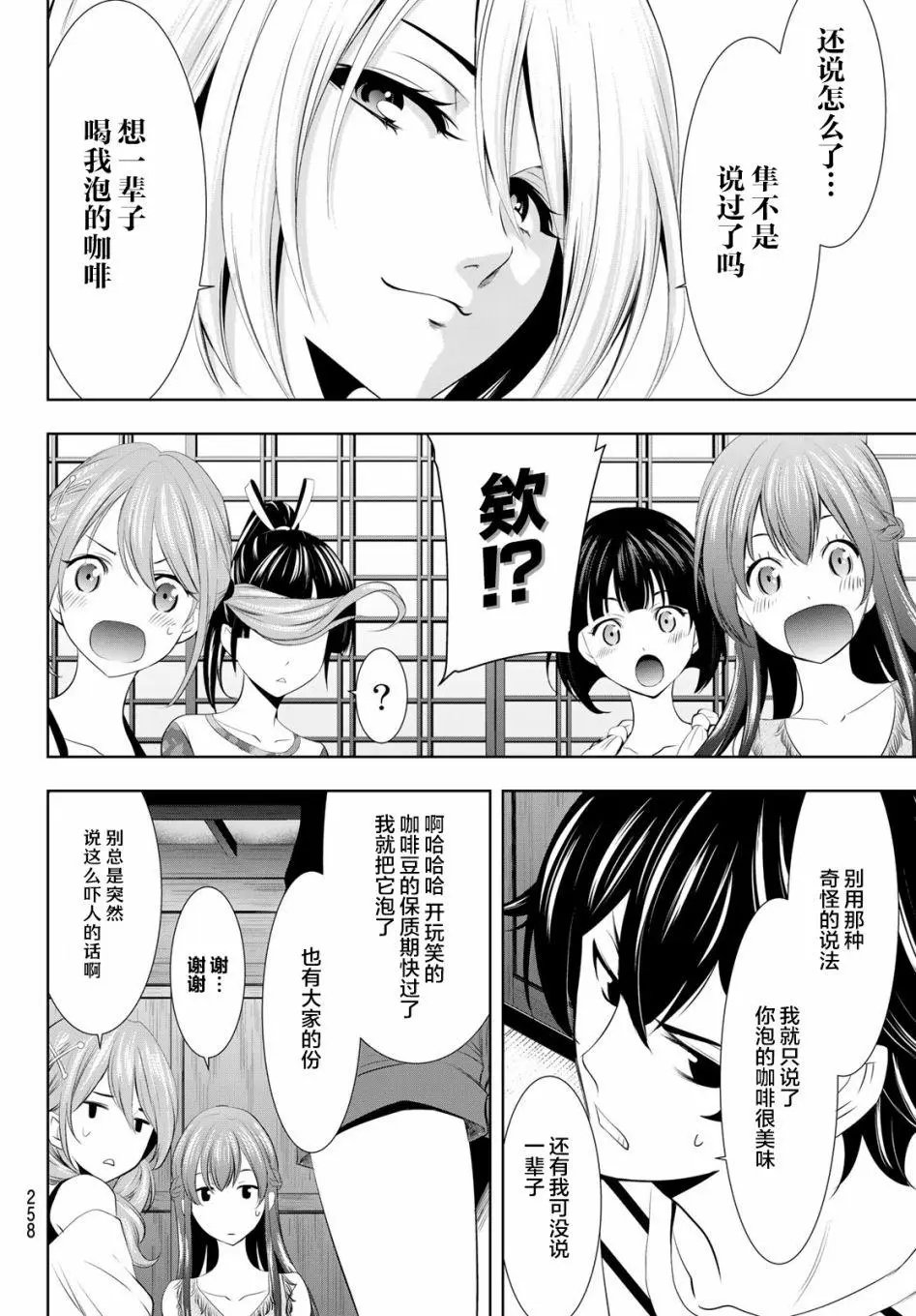第21话