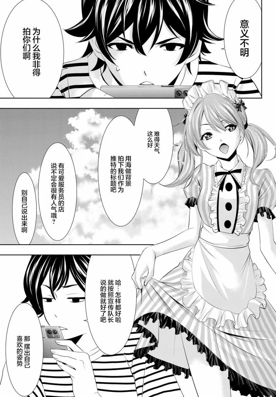 第21话