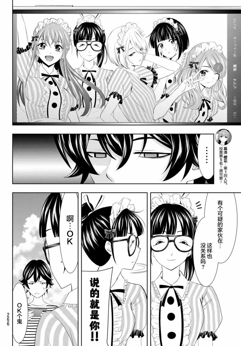 第21话