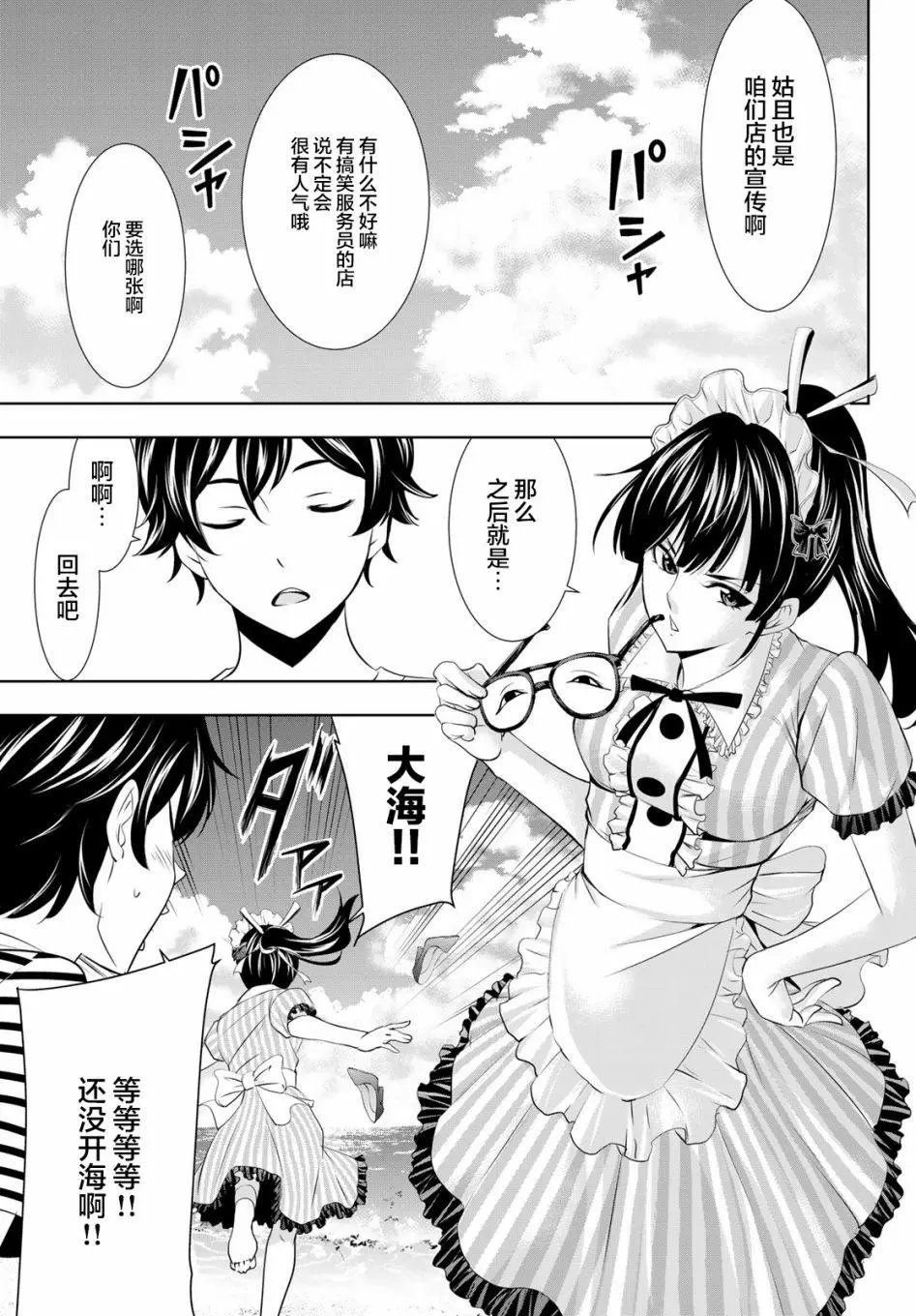 第21话