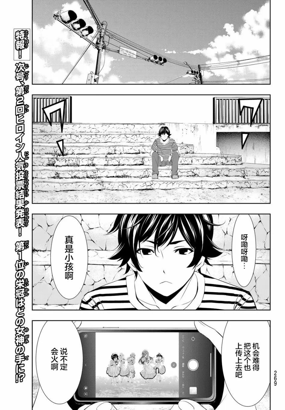 第21话