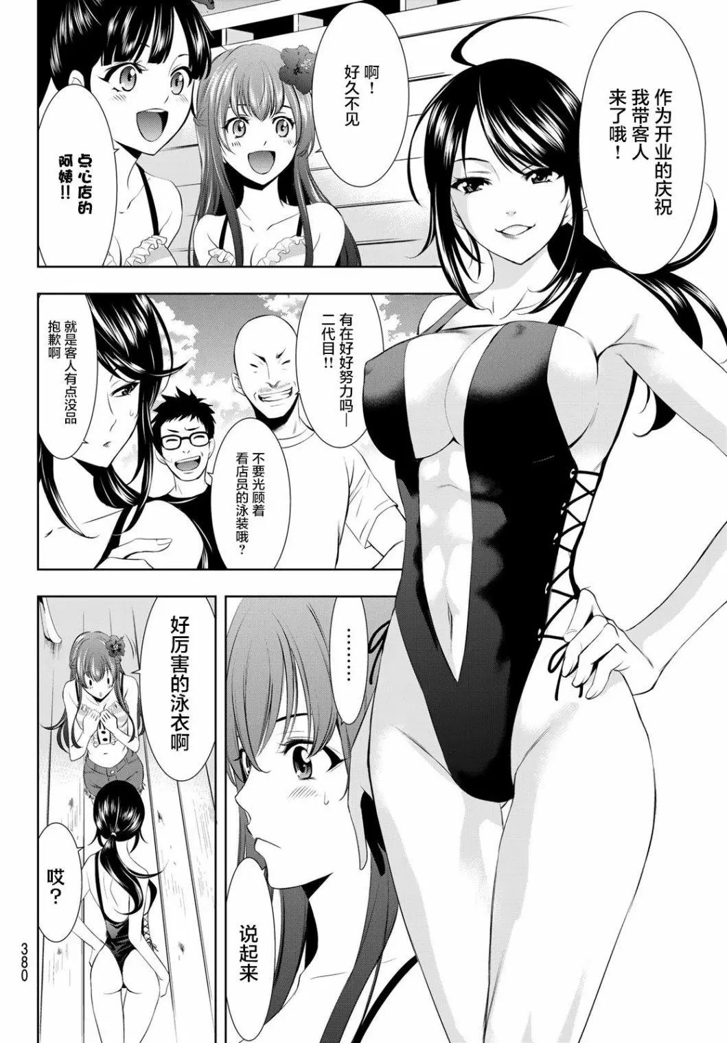 第23话
