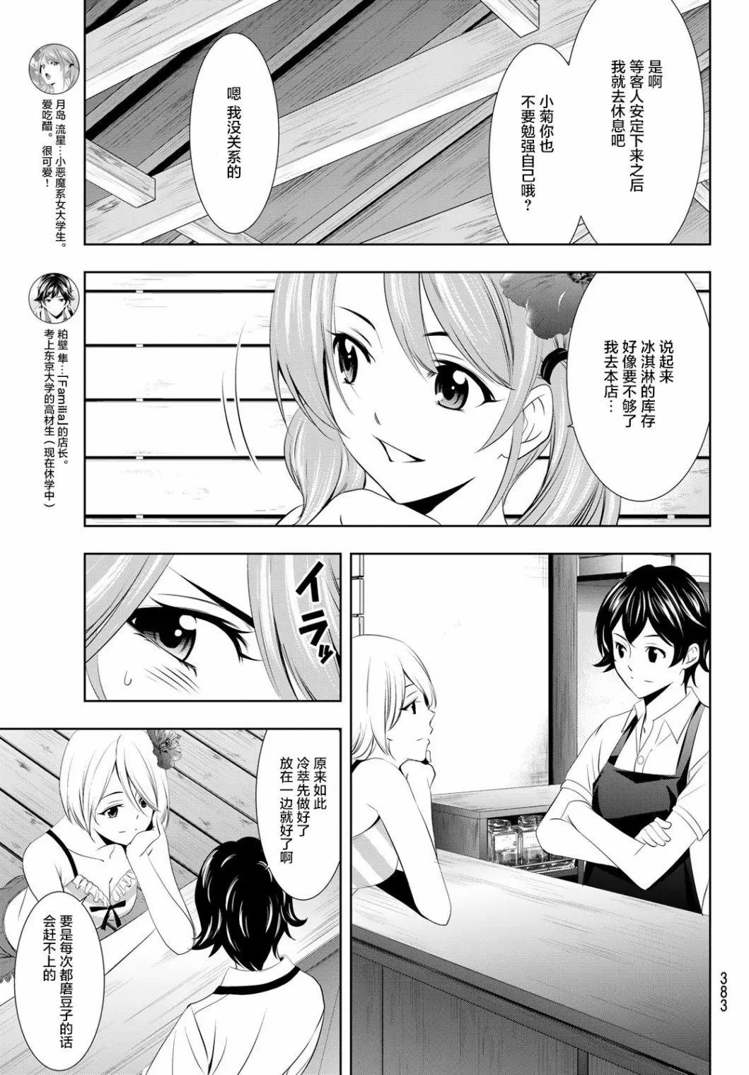 第23话
