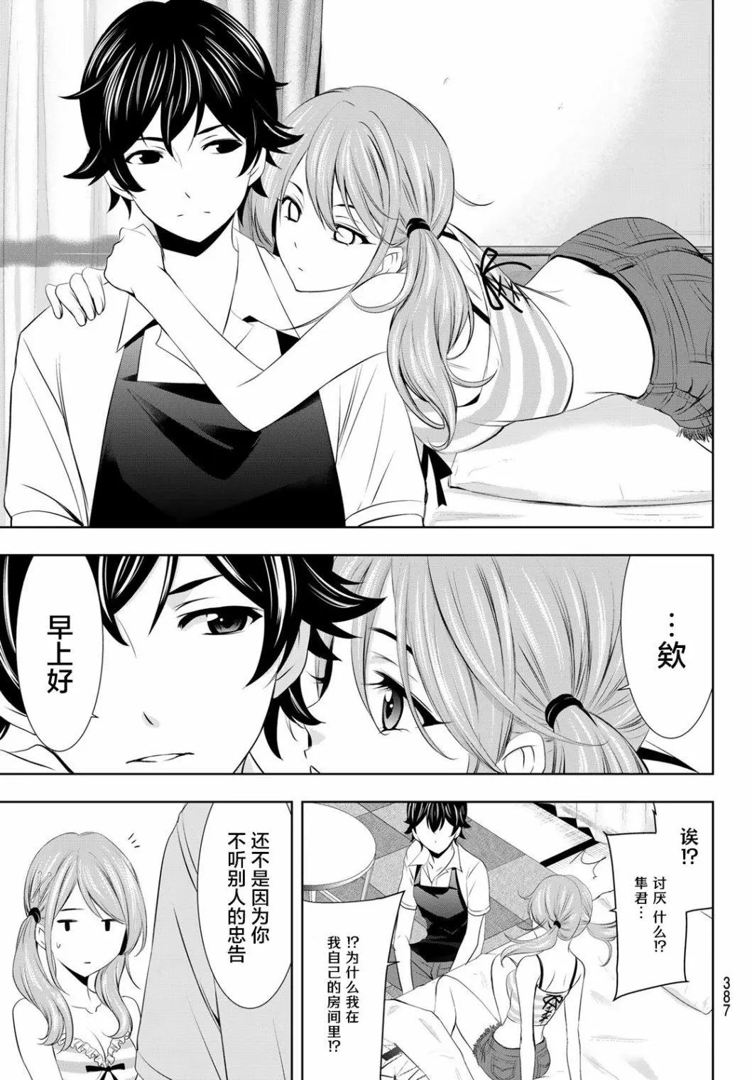 第23话