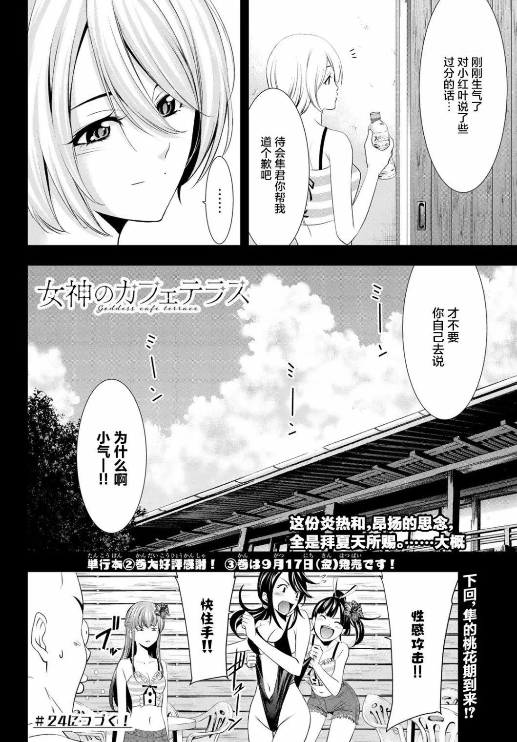 第23话