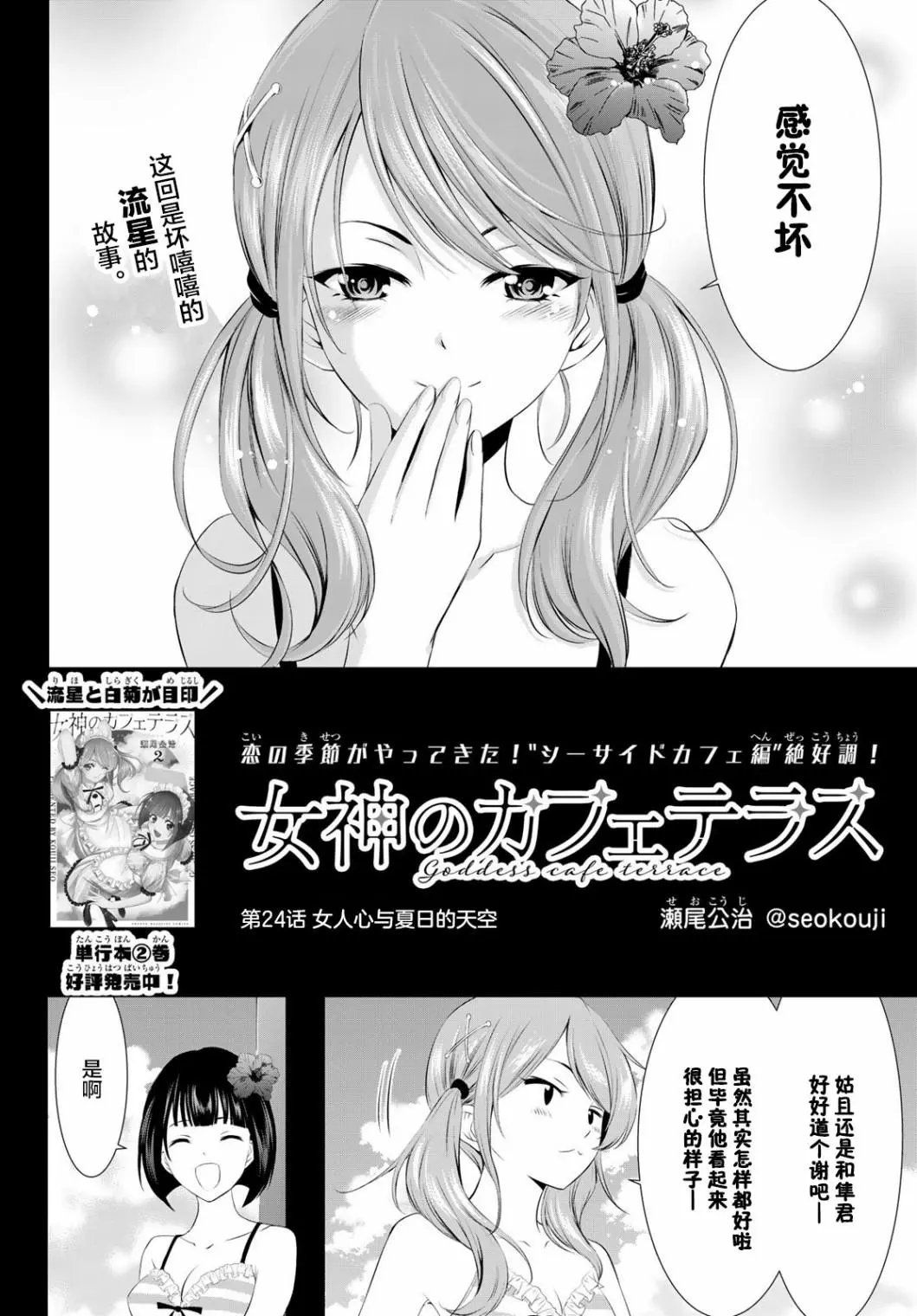 第24话