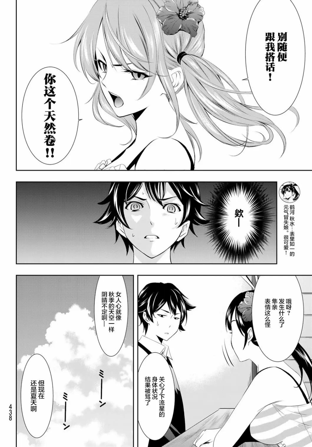第24话