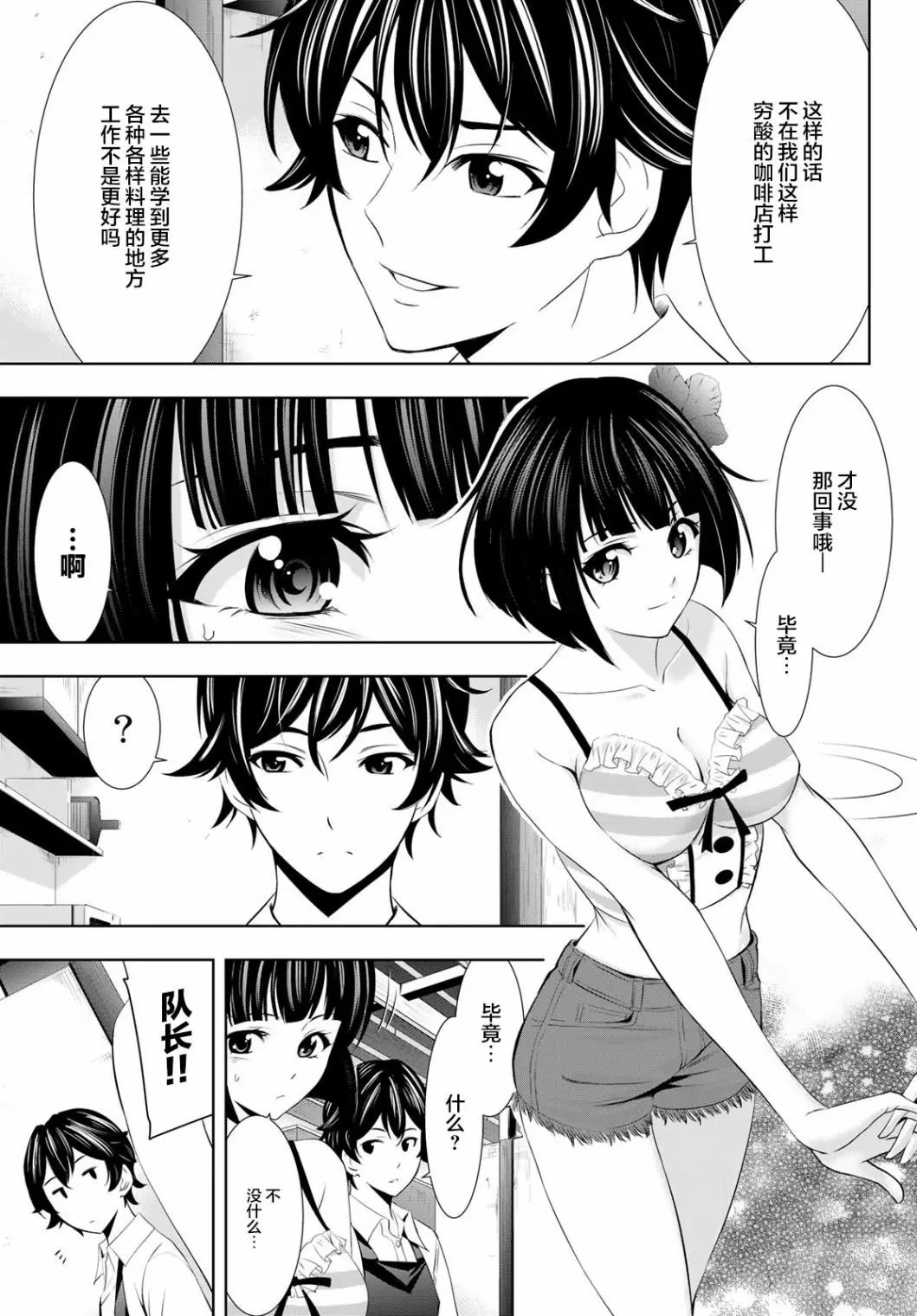 第24话