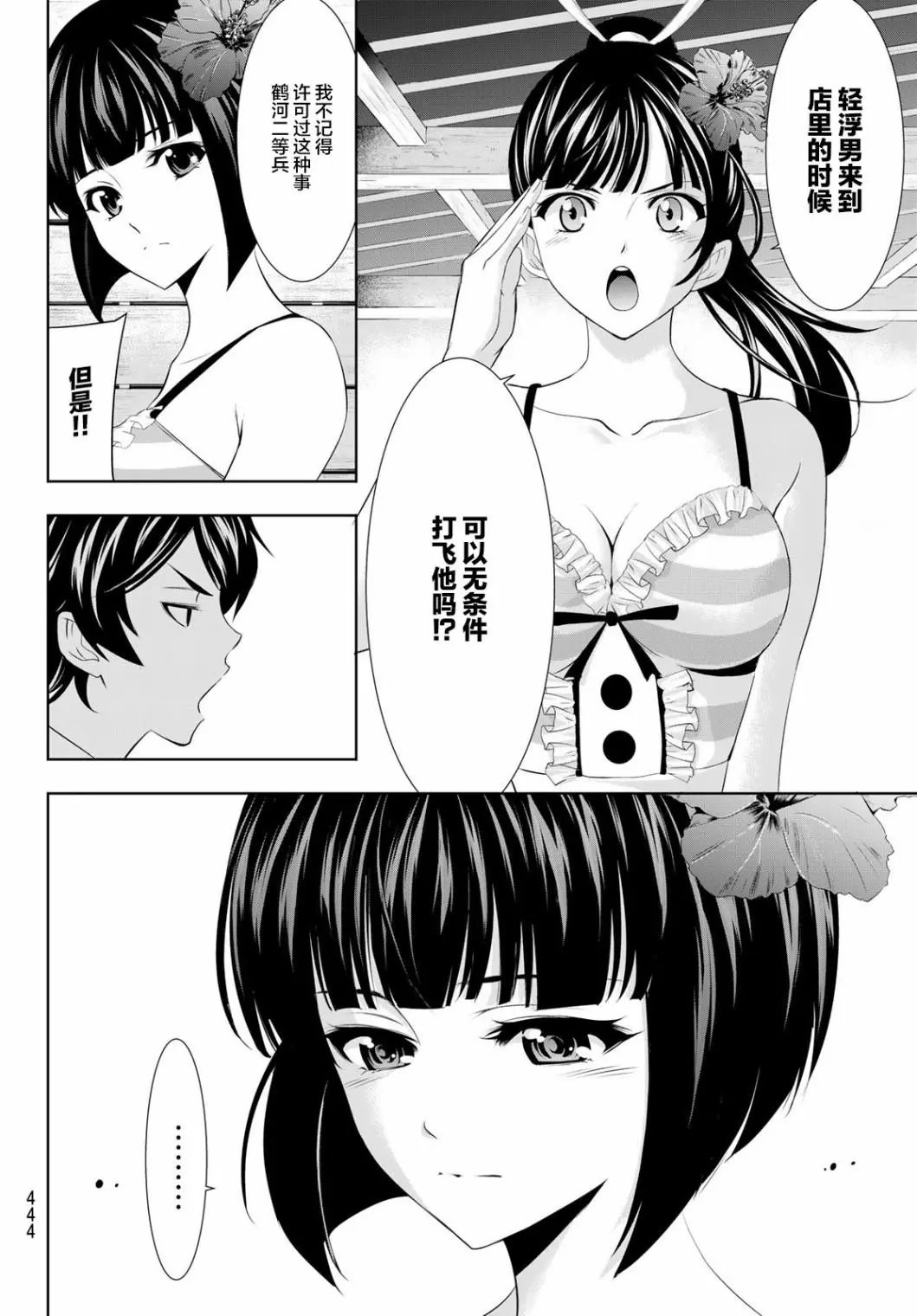 第24话