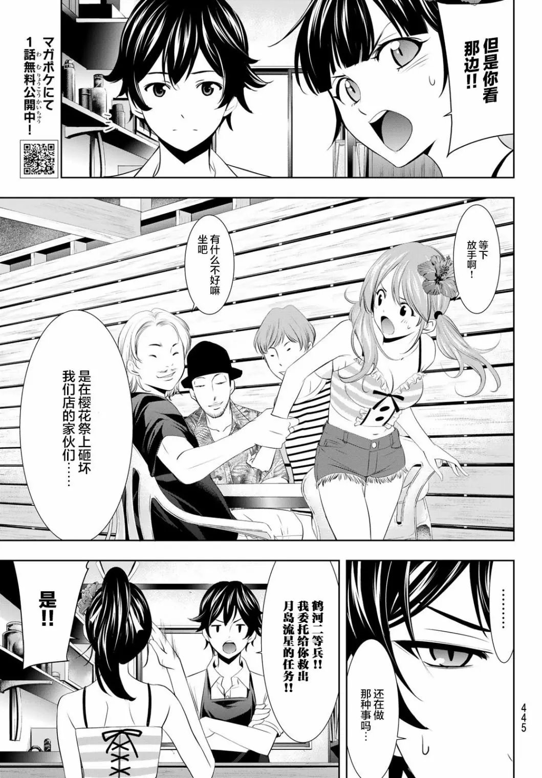 第24话