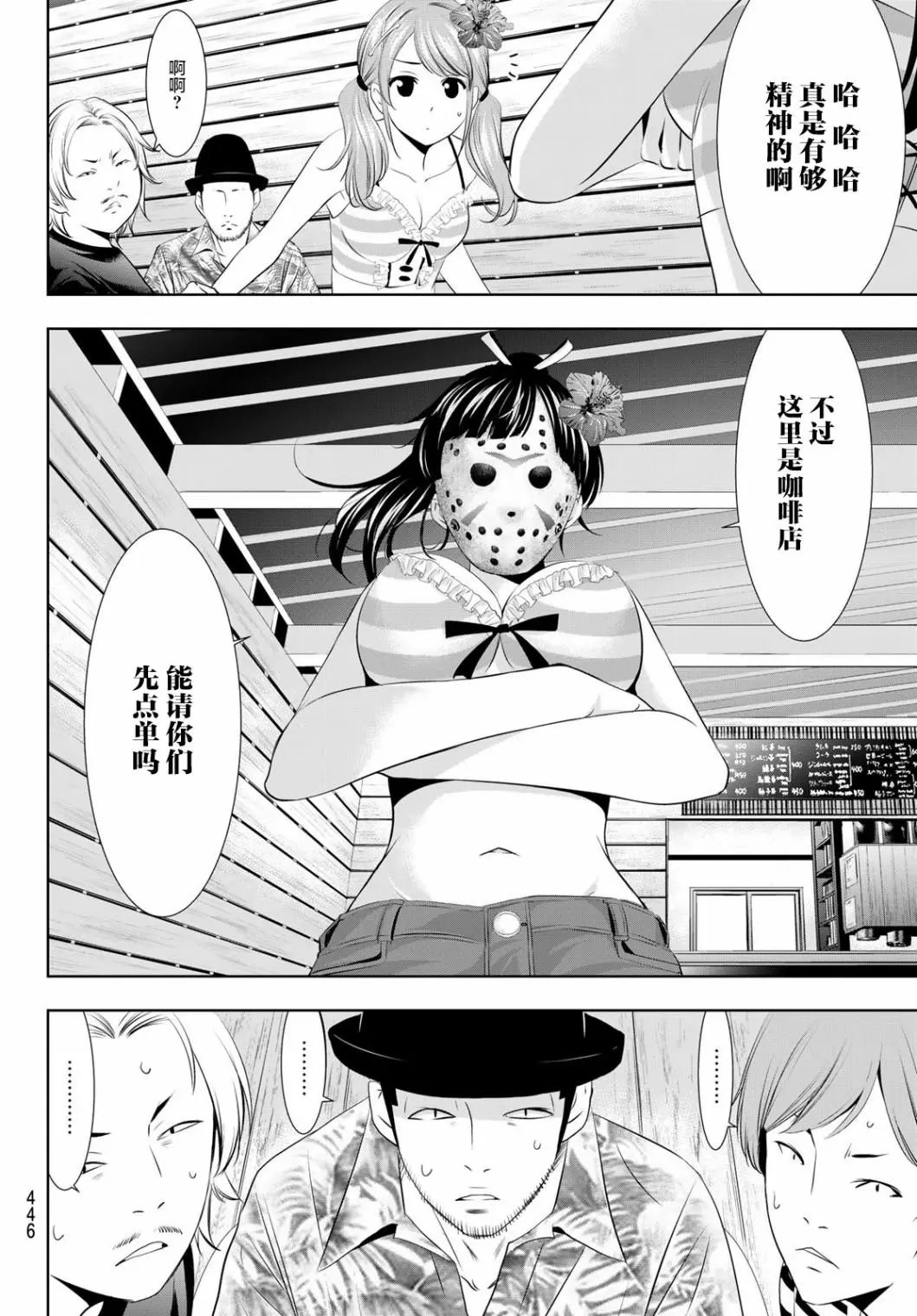 第24话