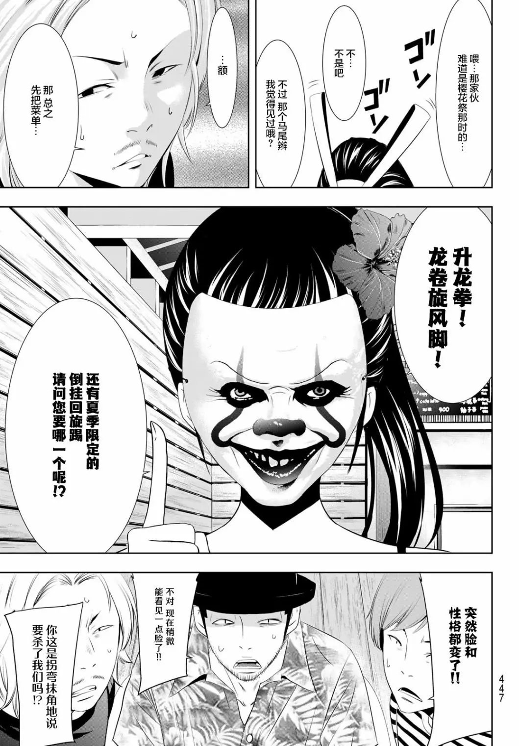 第24话