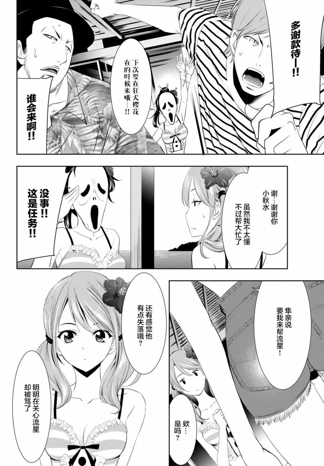 第24话