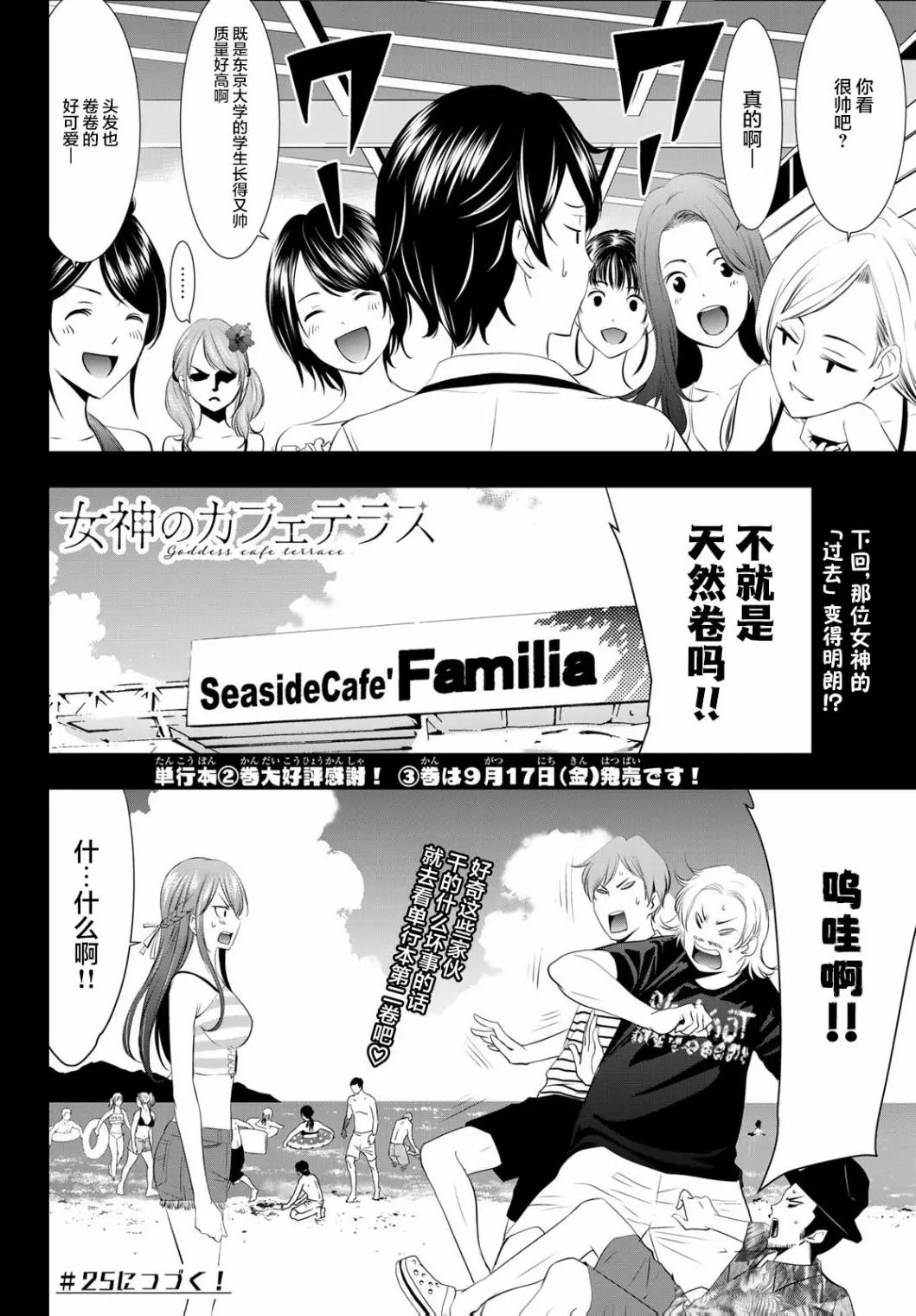 第24话