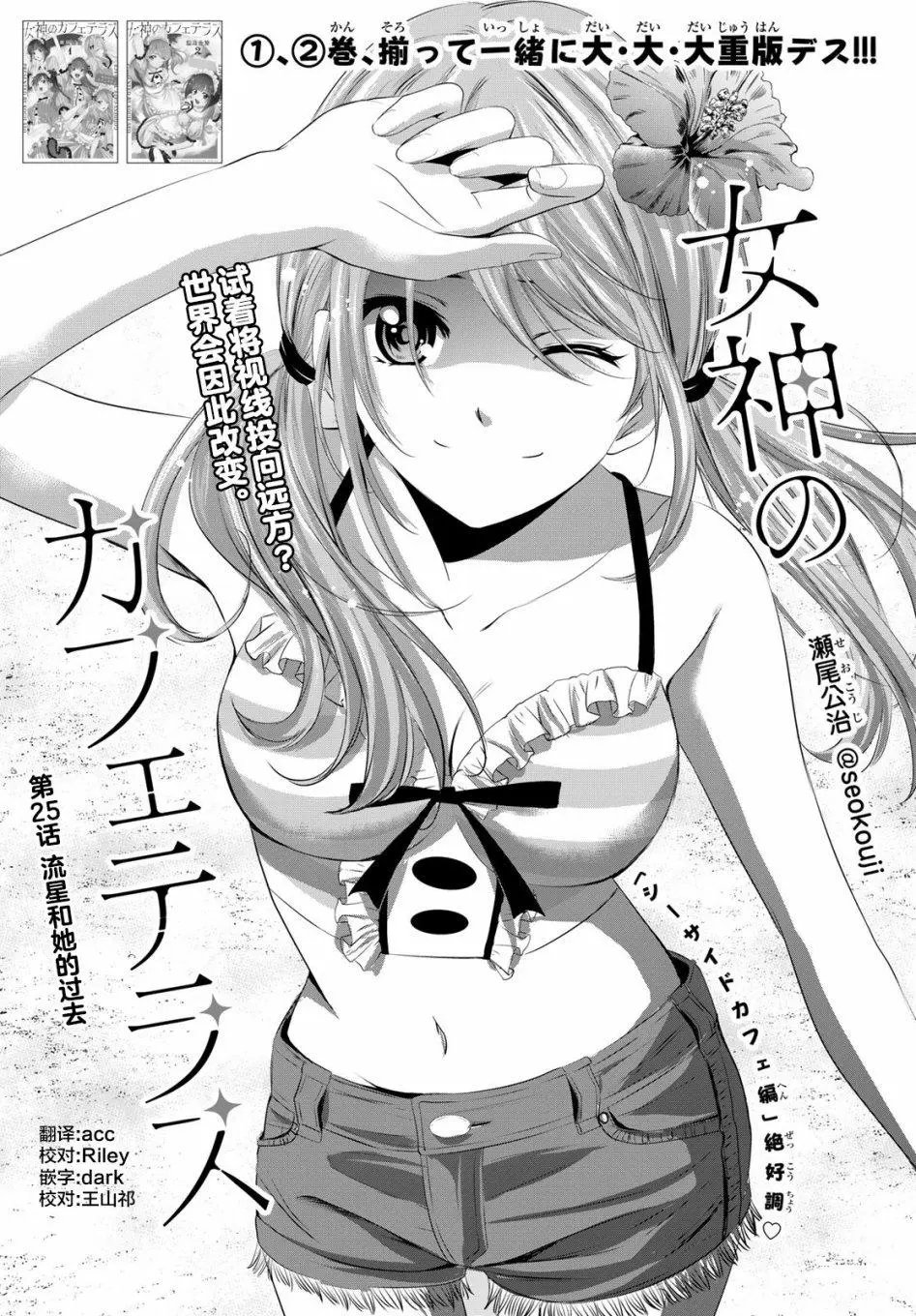 第25话