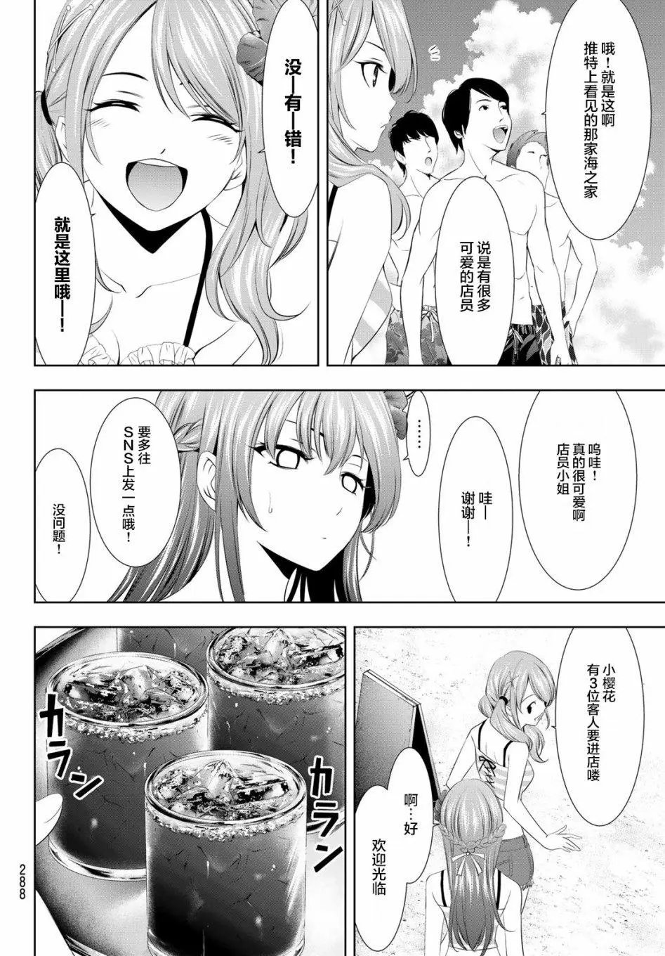 第25话
