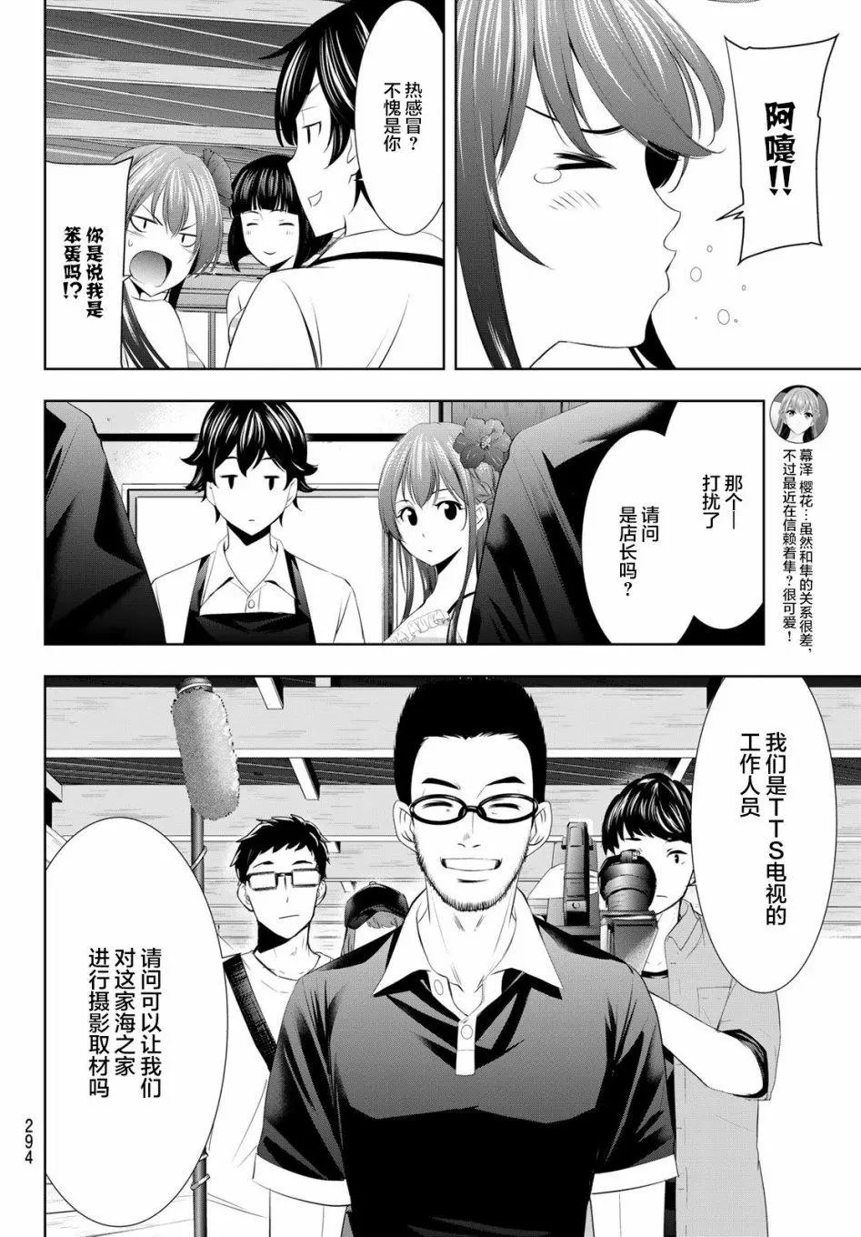 第25话