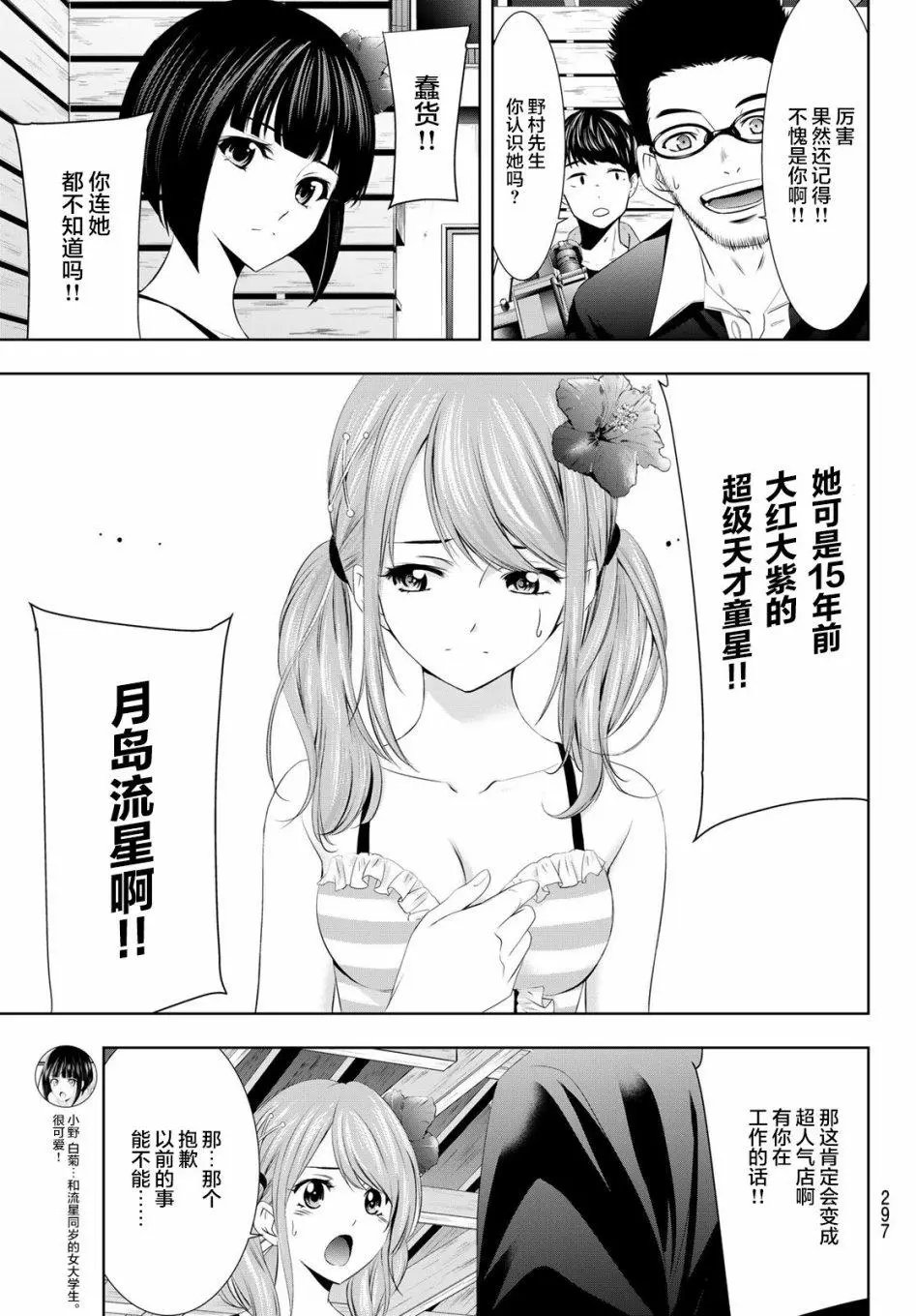 第25话