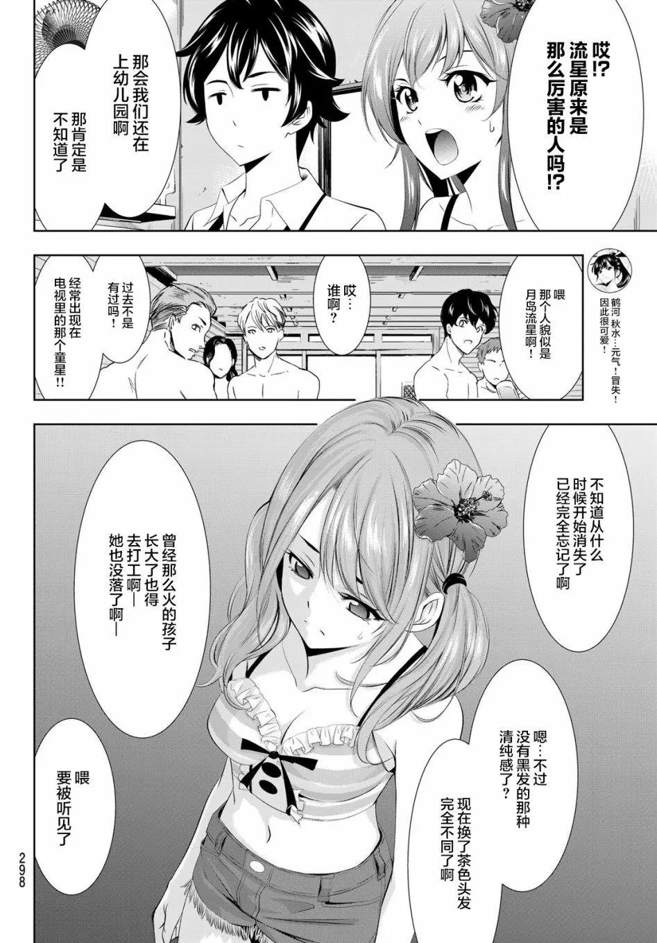 第25话