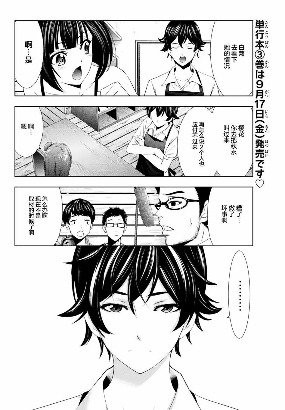 第25话