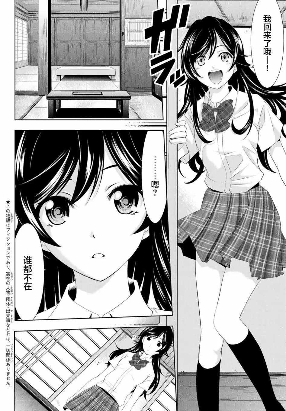 第27话