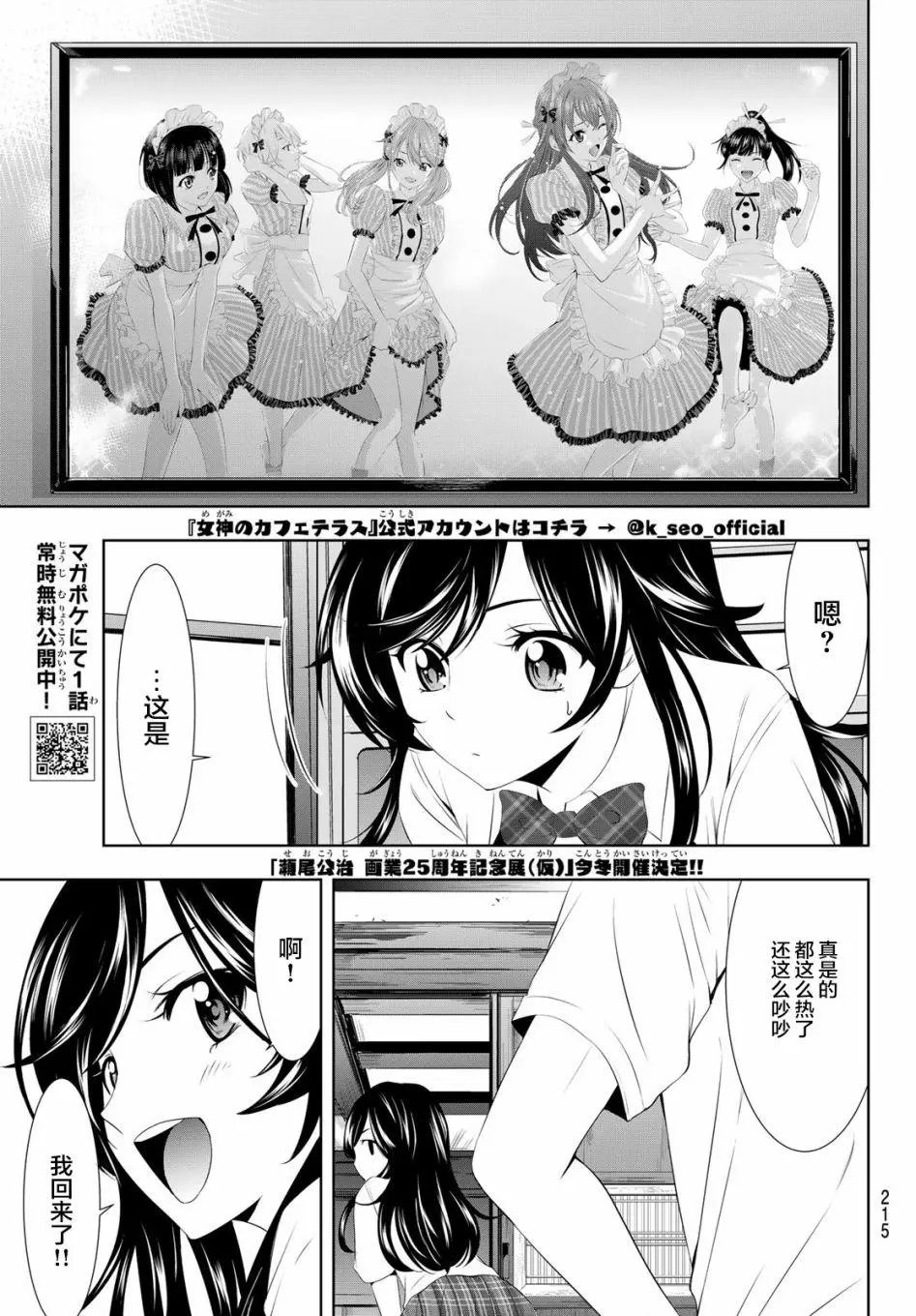 第27话