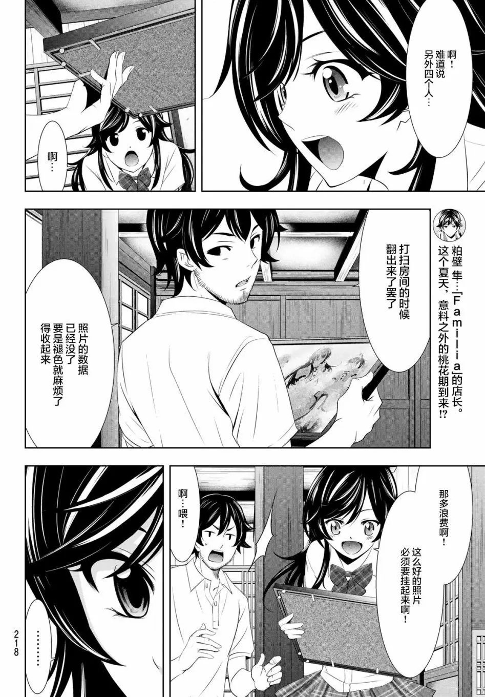 第27话