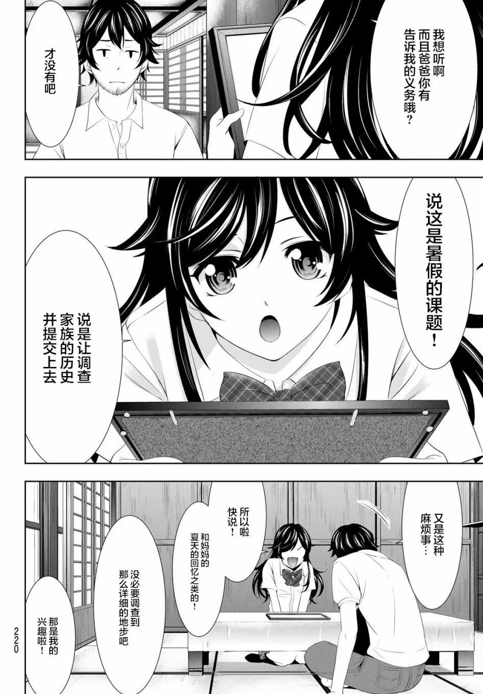 第27话
