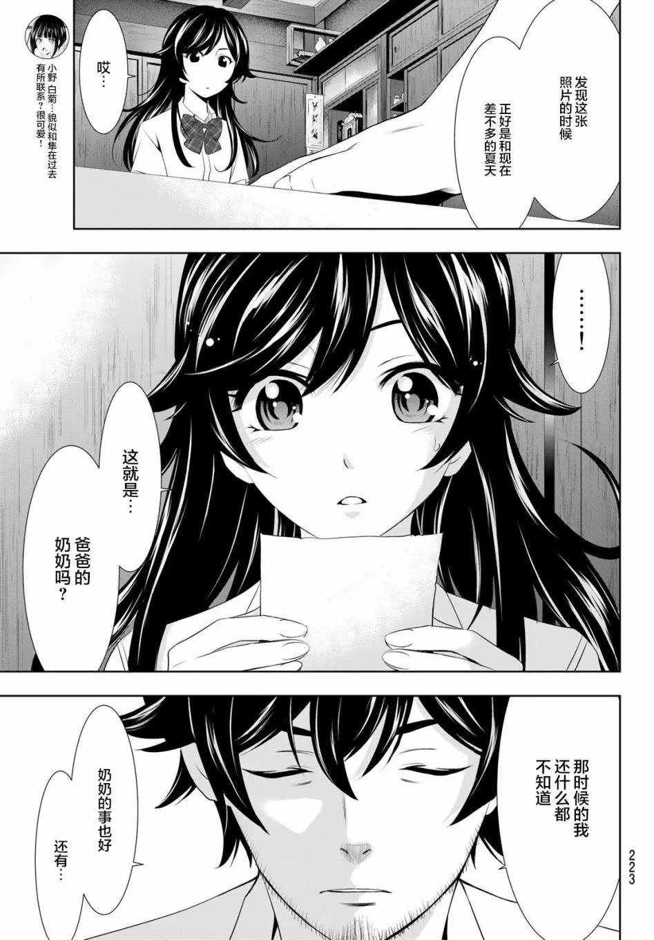 第27话