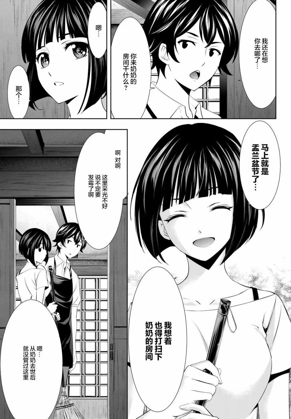 第27话