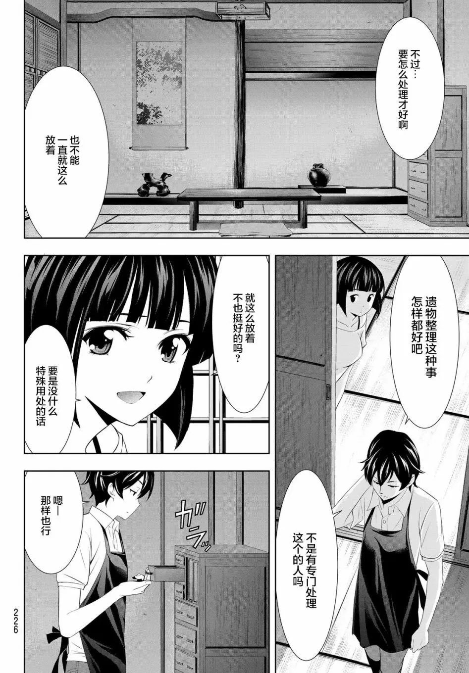 第27话