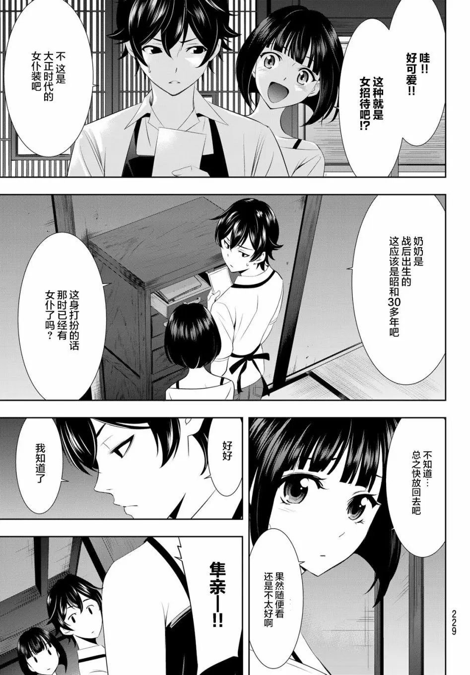 第27话