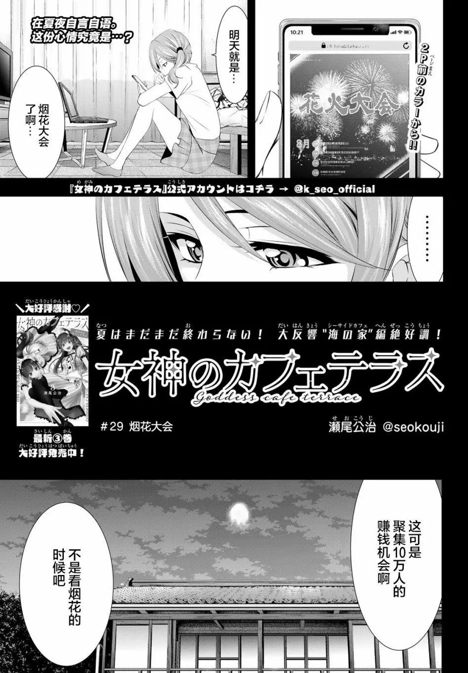 第29话