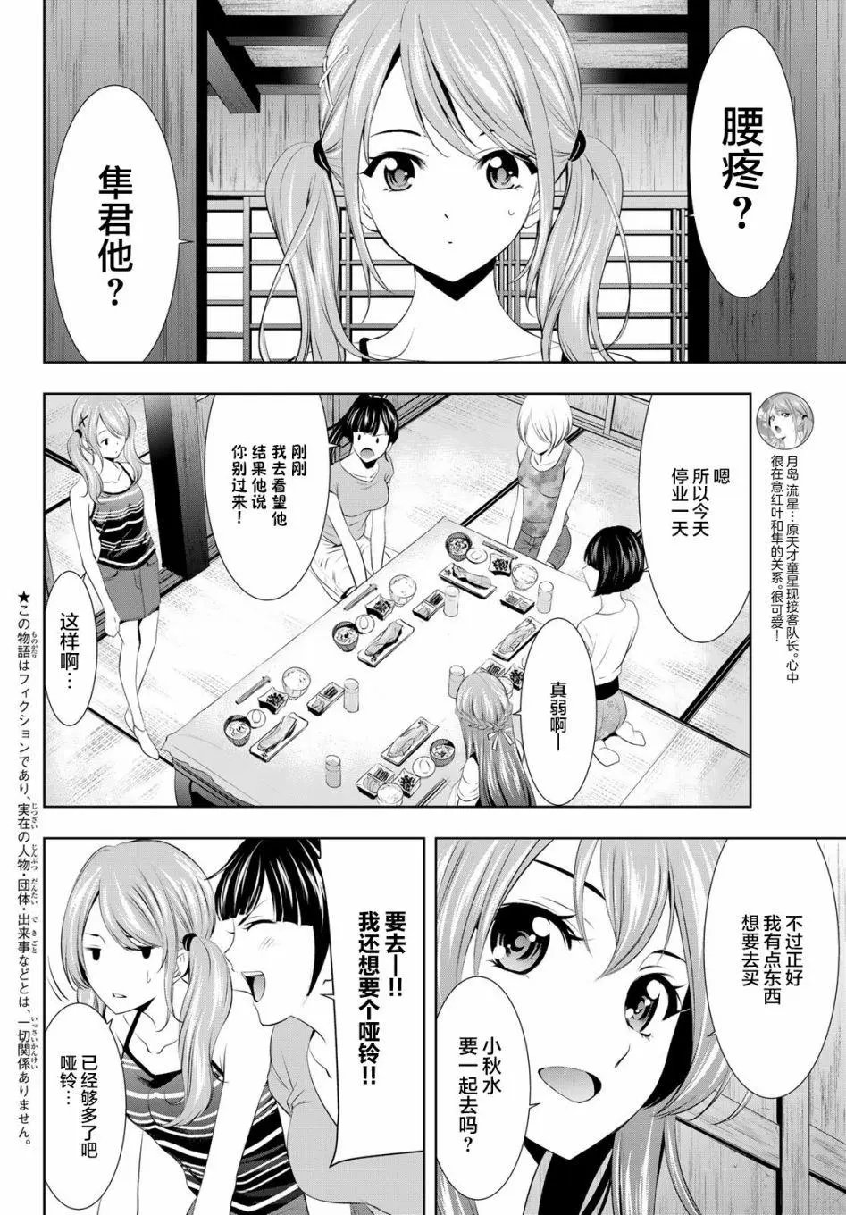 第29话