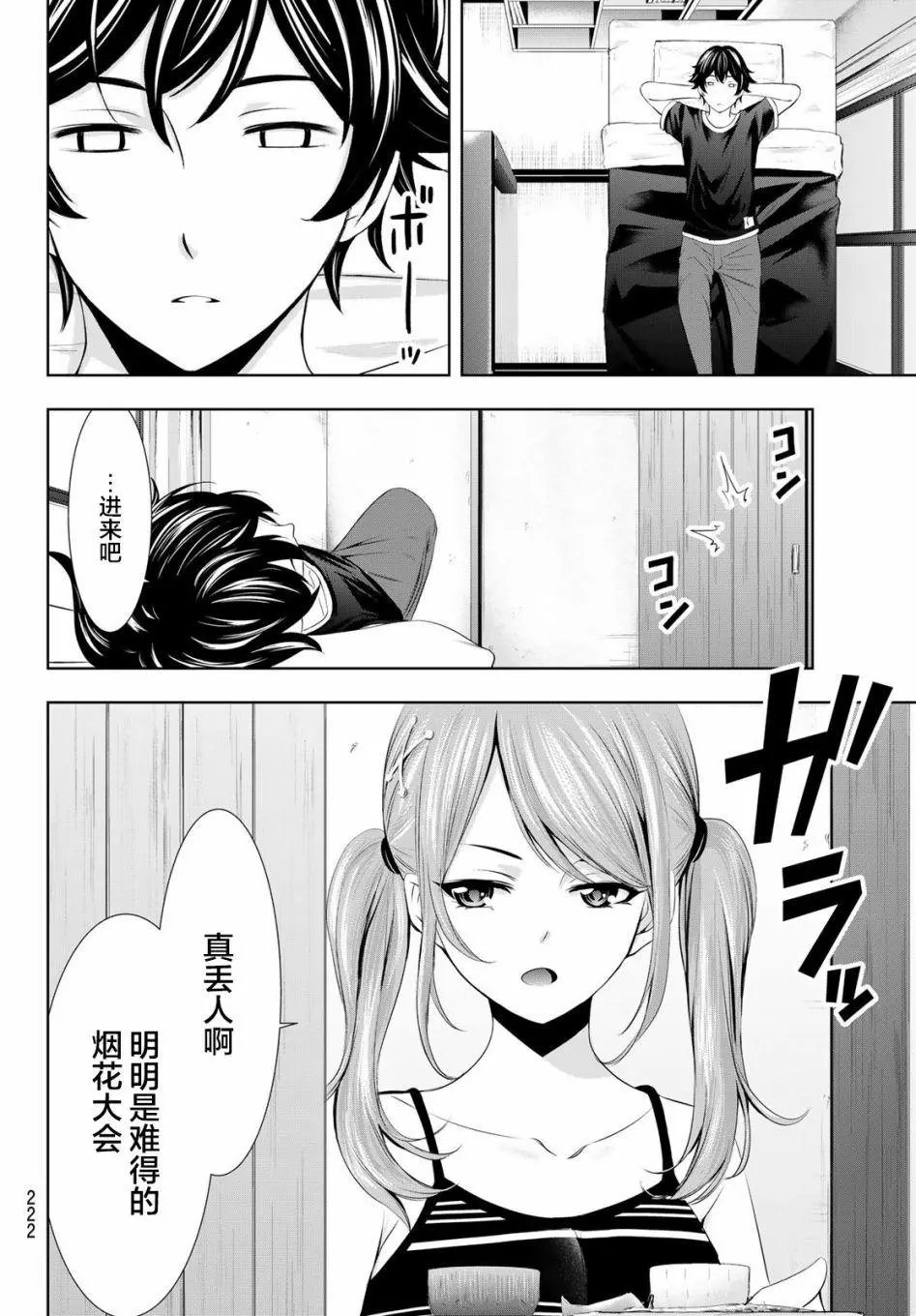 第29话