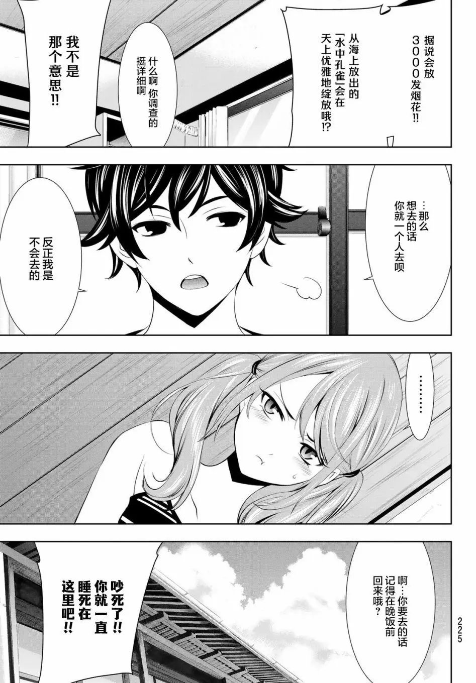 第29话
